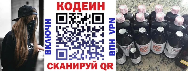 гидра ссылка Курчалой Codein напиток Lean (лин)