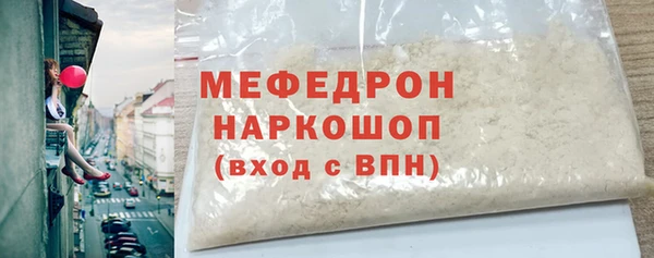 меф Белоозёрский