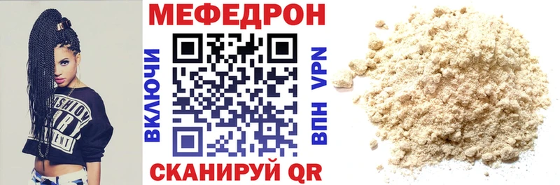 МЕФ mephedrone  ОМГ ОМГ ССЫЛКА  Курчалой 