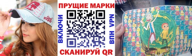 Марки N-bome 1,8мг  Курчалой 