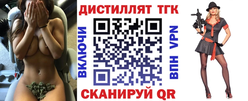 Дистиллят ТГК концентрат  где продают   Курчалой 